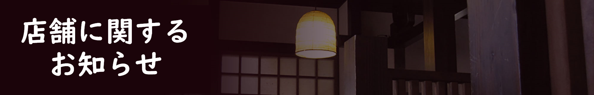 お部屋のご案内 Service